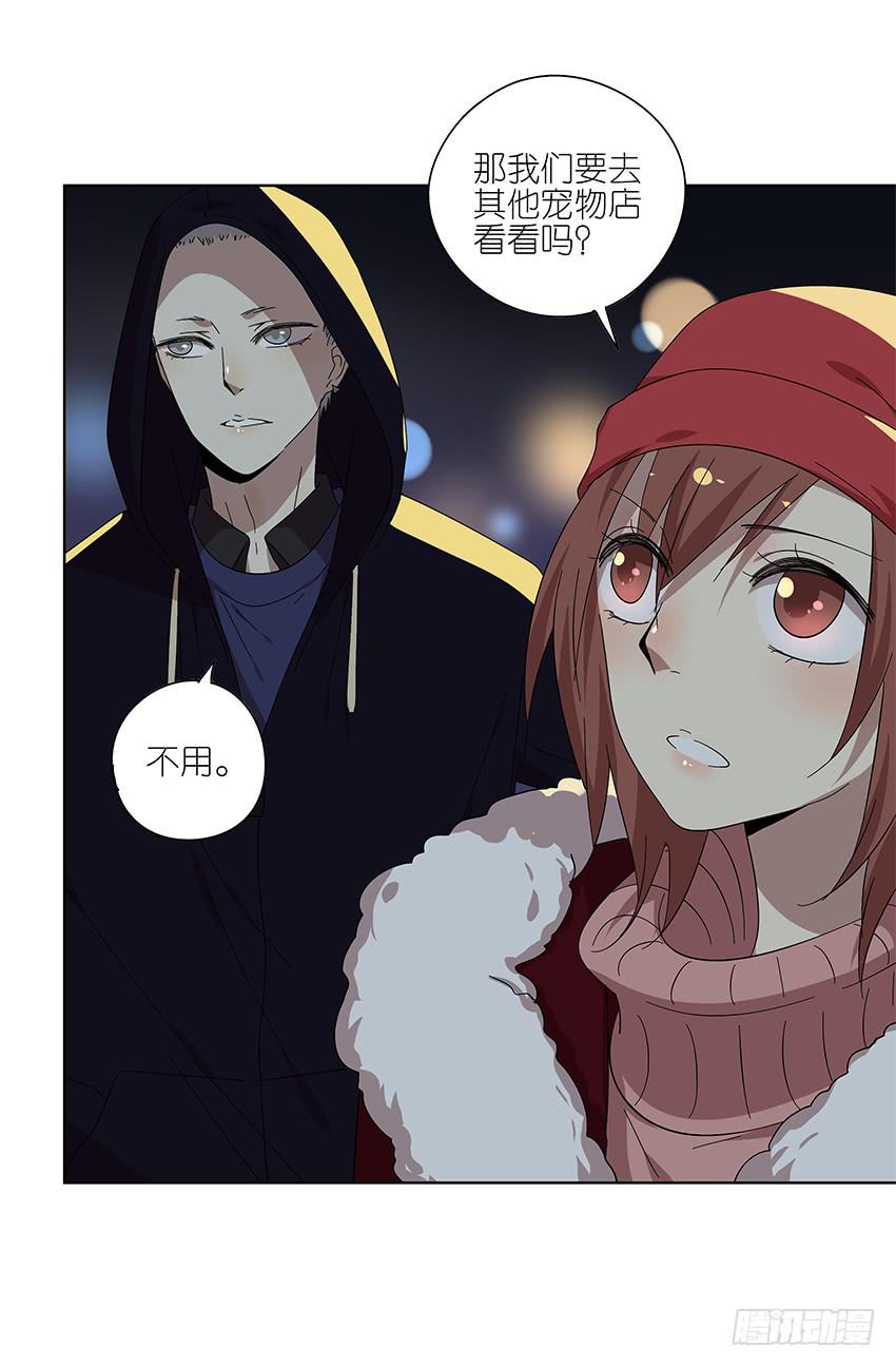 《相亲终结者》89.收容所 第26页