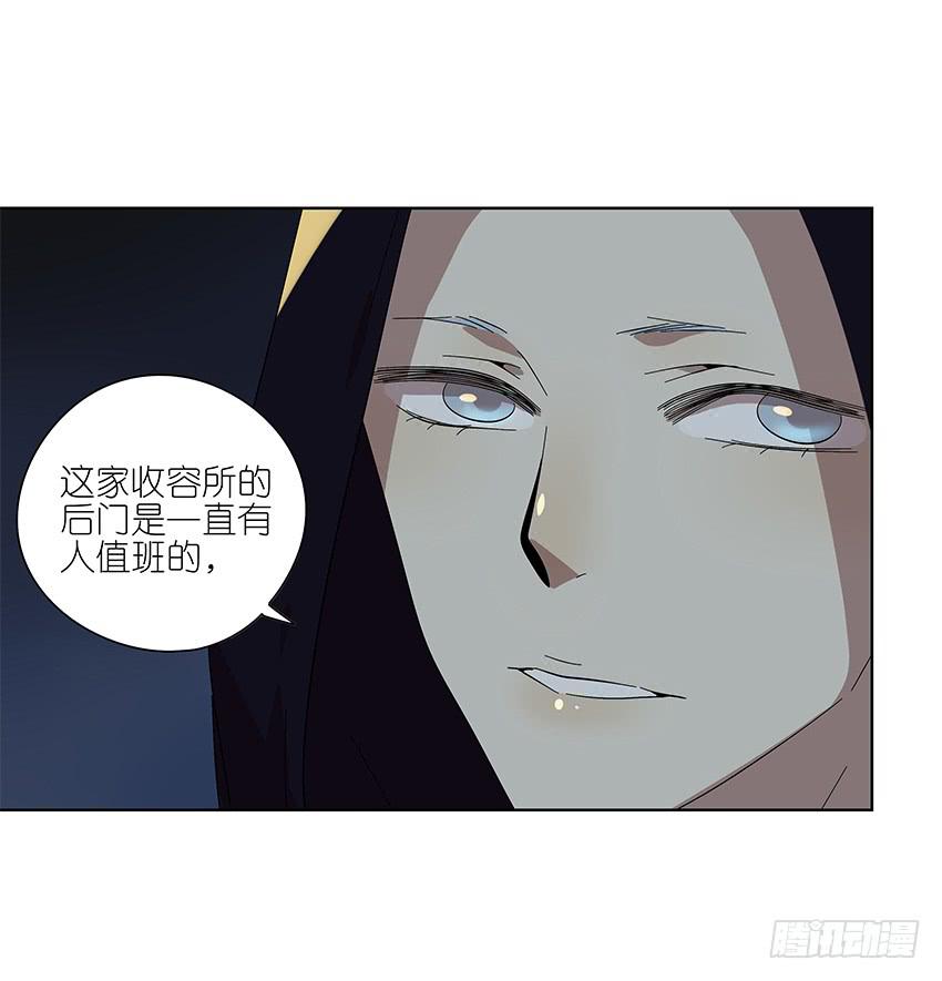 《相亲终结者》89.收容所 第27页