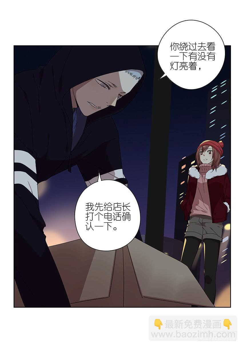 《相亲终结者》89.收容所 第28页