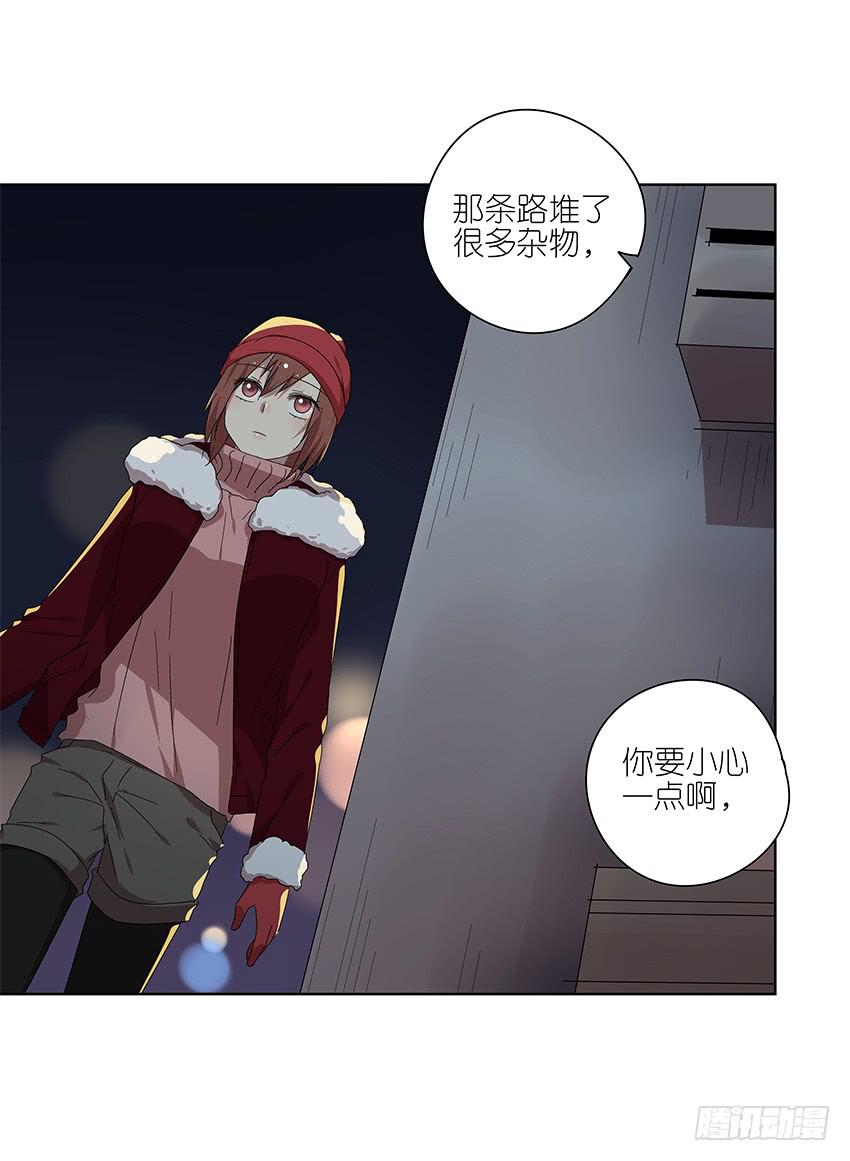 《相亲终结者》89.收容所 第30页