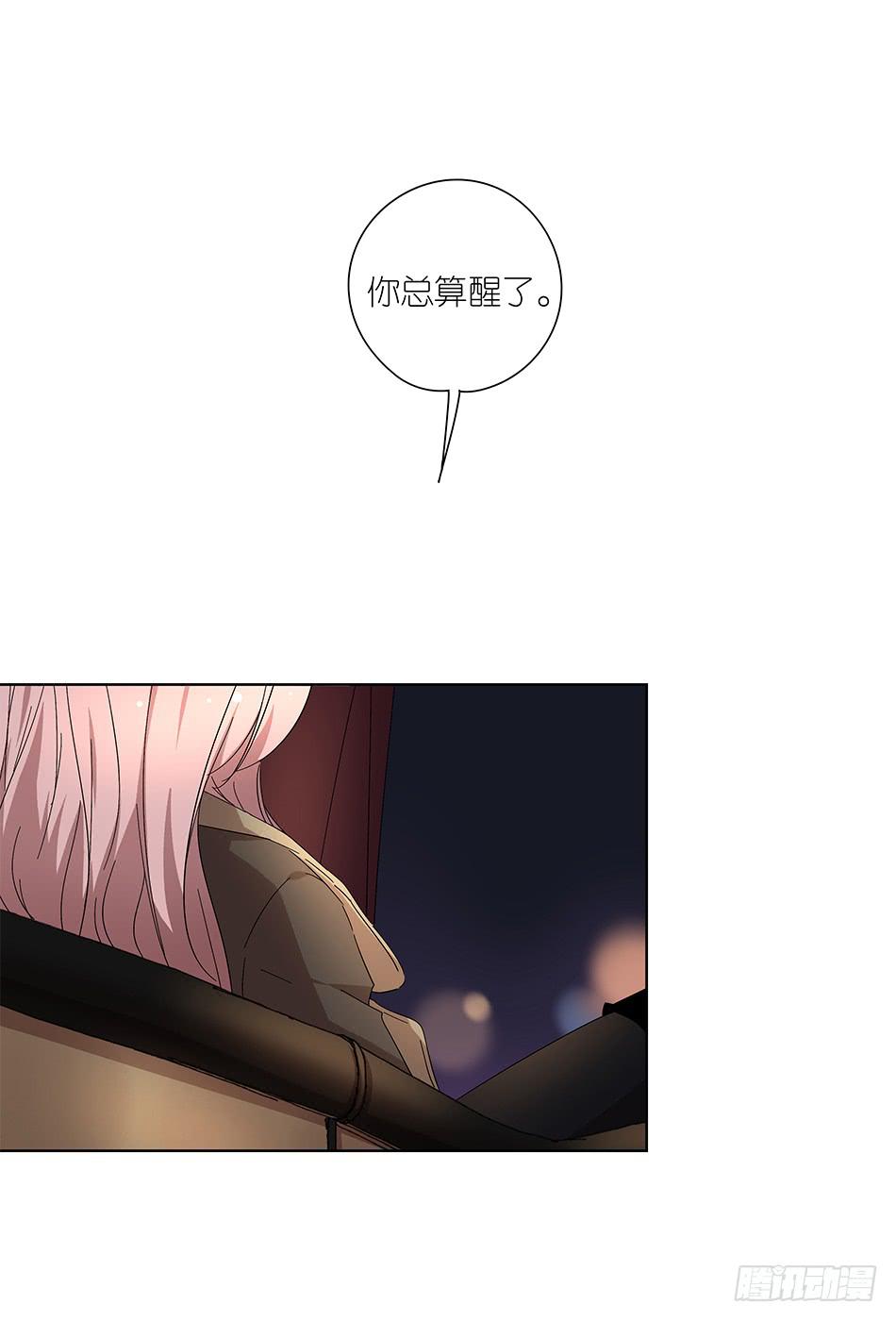 《相亲终结者》90.竟然被绑架了？！ 第10页