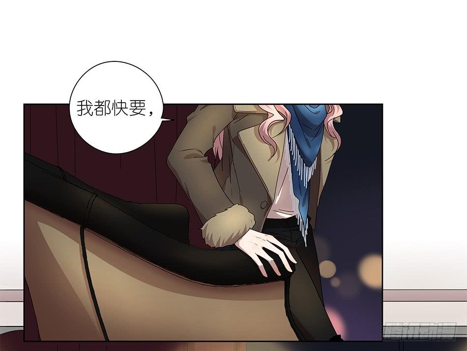 《相亲终结者》90.竟然被绑架了？！ 第11页