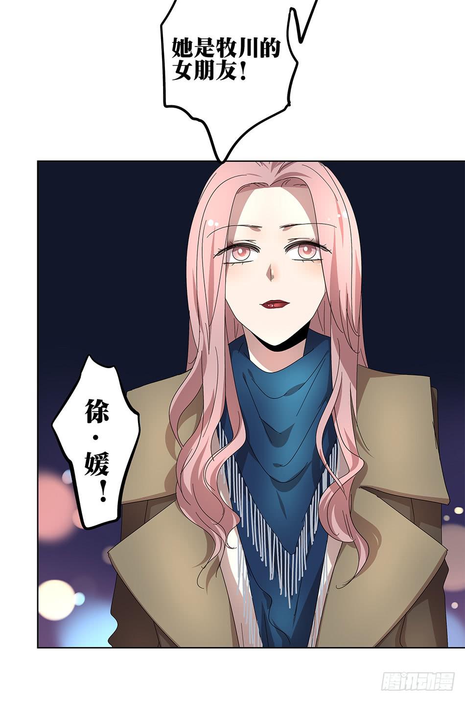 《相亲终结者》90.竟然被绑架了？！ 第17页