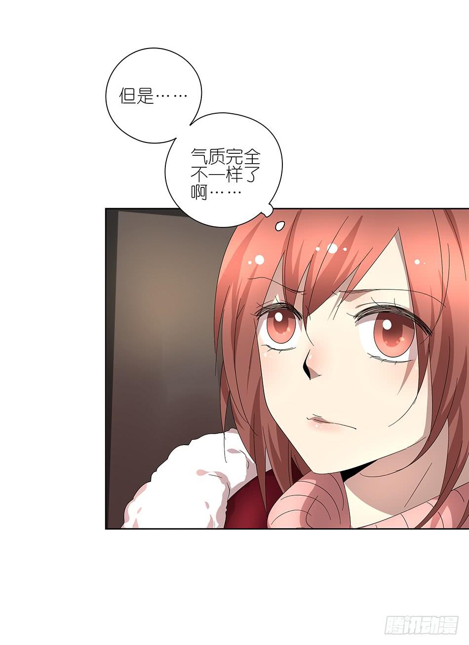 《相亲终结者》90.竟然被绑架了？！ 第18页