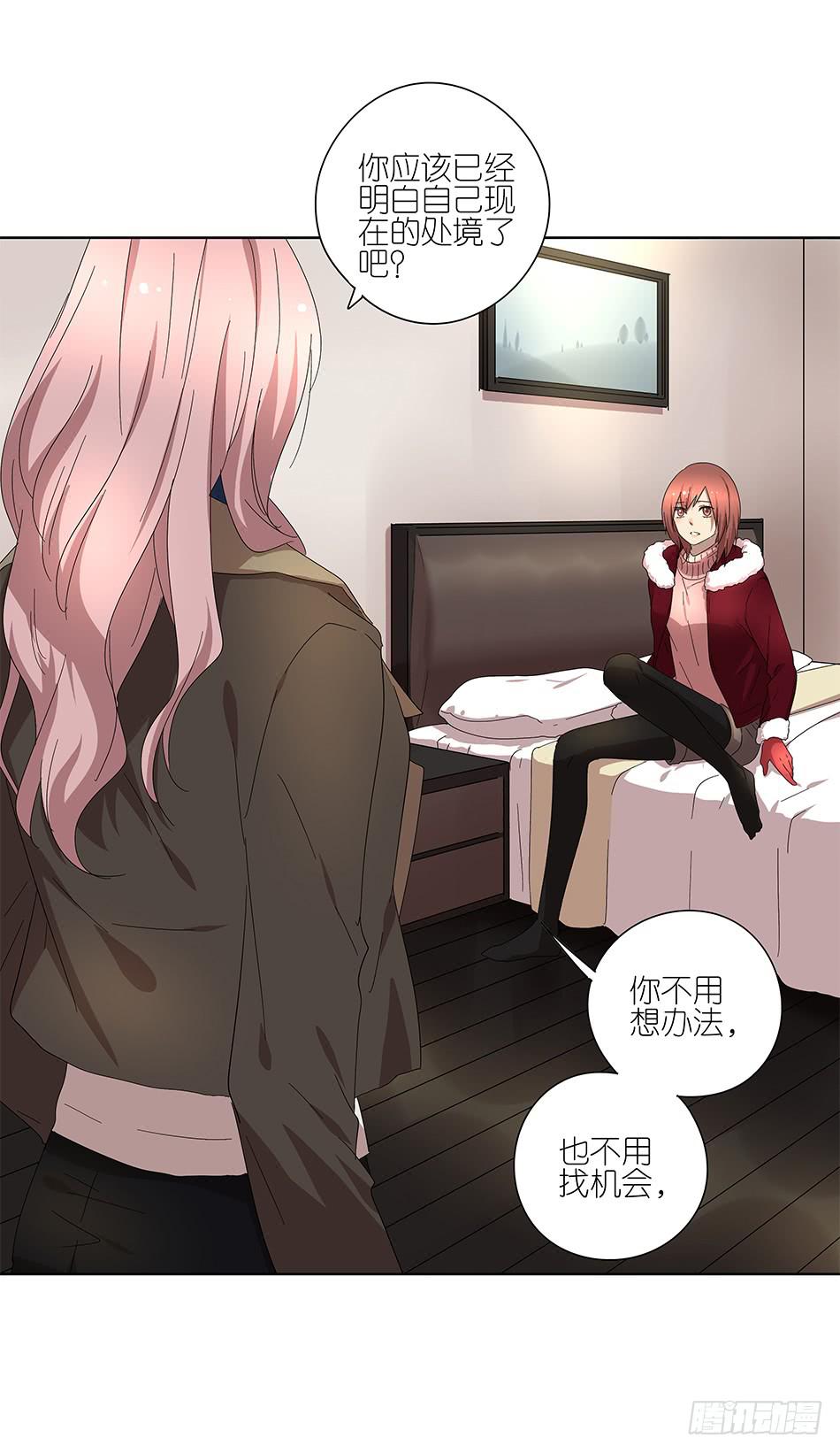 《相亲终结者》90.竟然被绑架了？！ 第19页