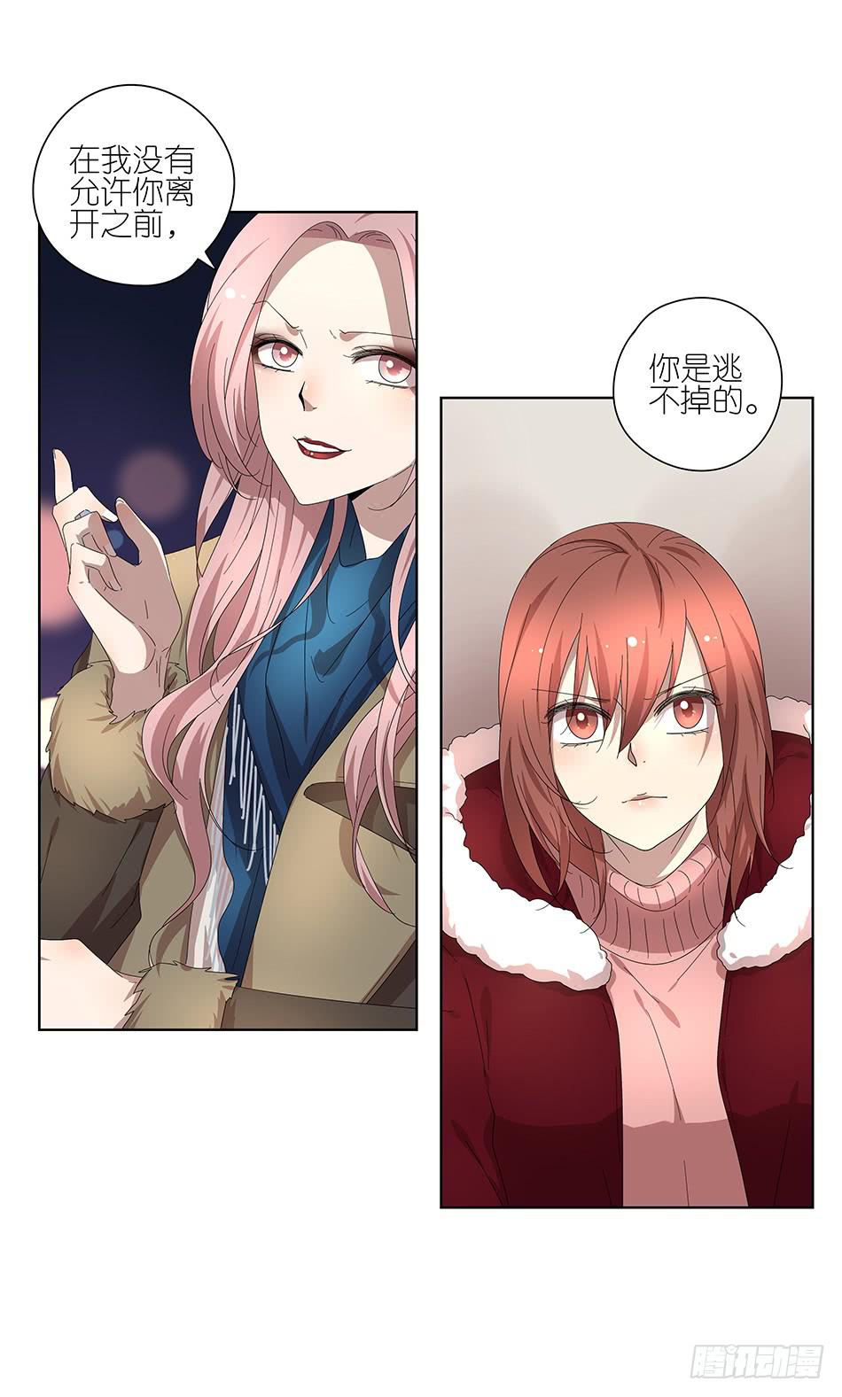 《相亲终结者》90.竟然被绑架了？！ 第20页