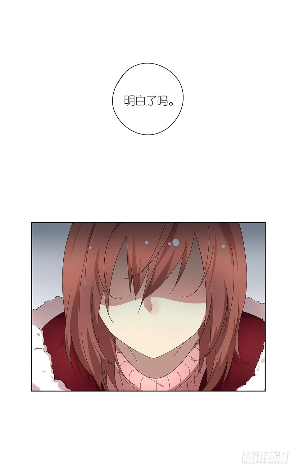 《相亲终结者》90.竟然被绑架了？！ 第21页