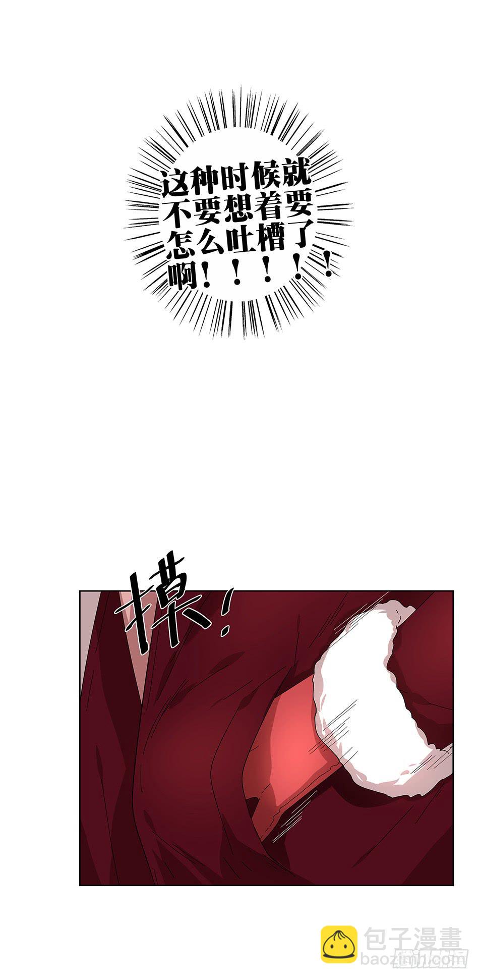 《相亲终结者》90.竟然被绑架了？！ 第8页