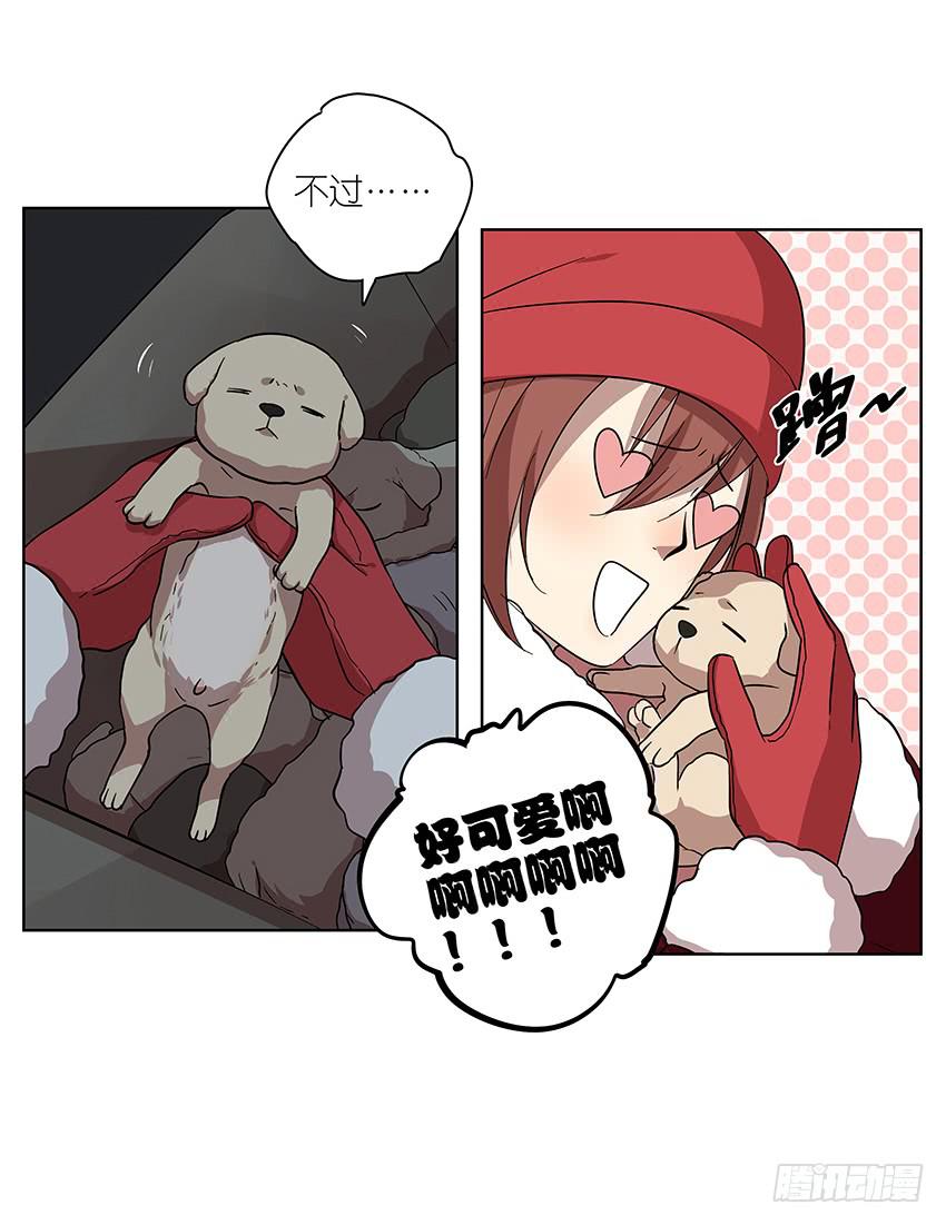 《相亲终结者》88.去年的平安夜 第11页