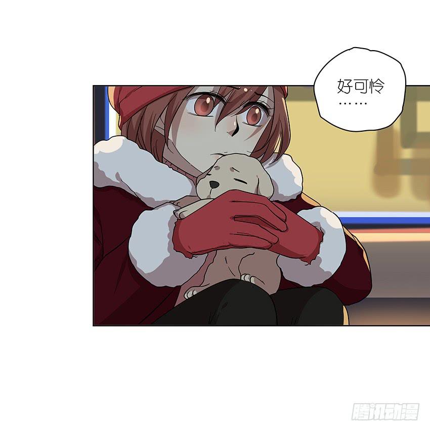 《相亲终结者》88.去年的平安夜 第14页