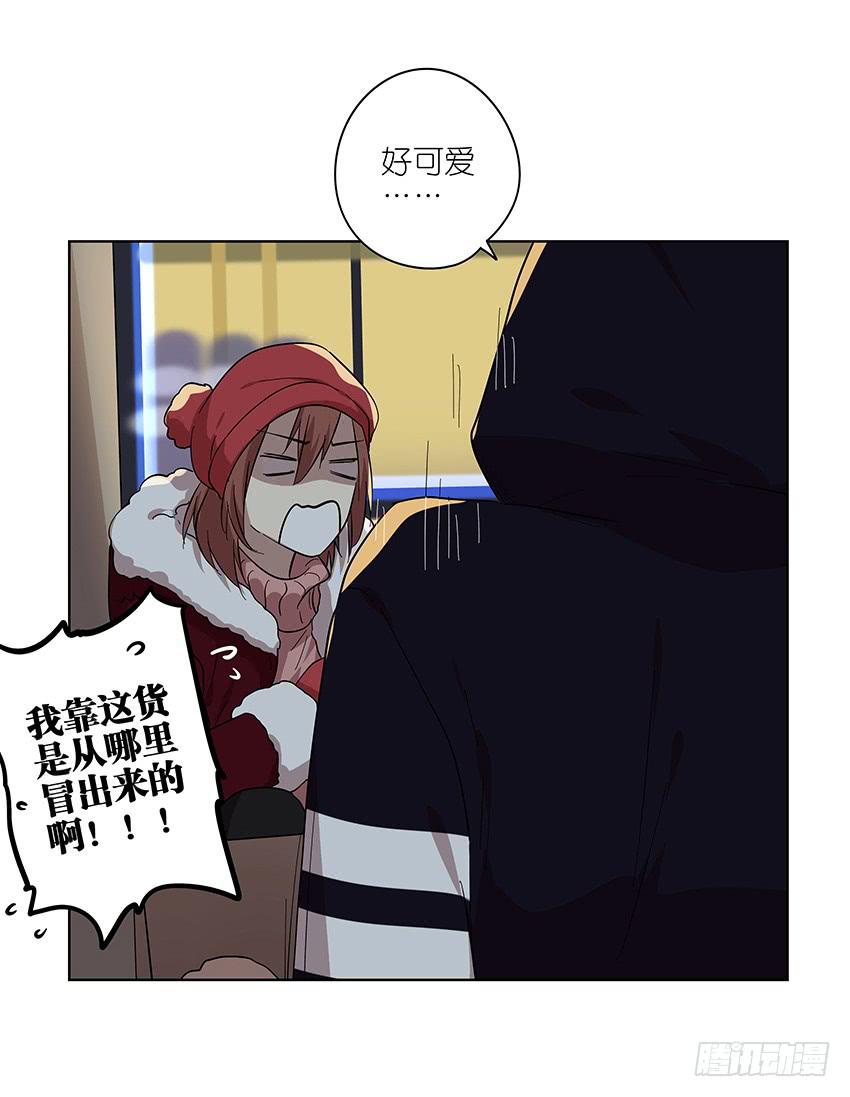 《相亲终结者》88.去年的平安夜 第15页