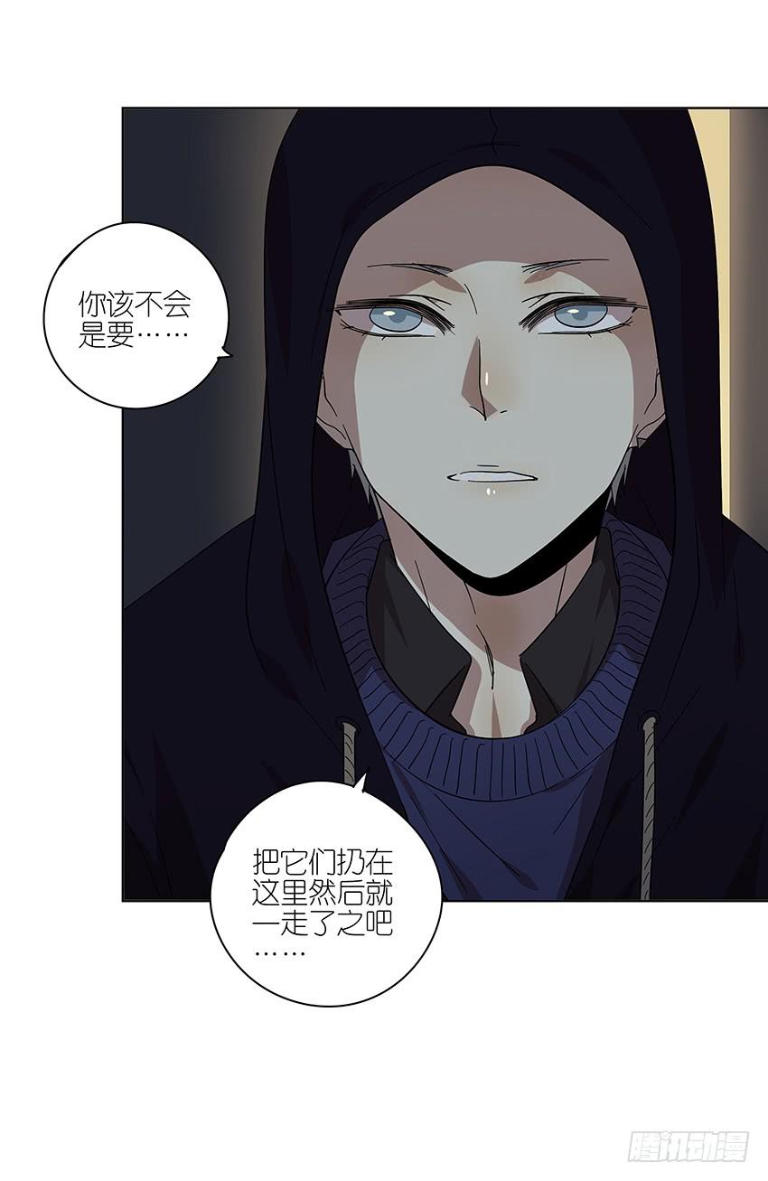 《相亲终结者》88.去年的平安夜 第16页
