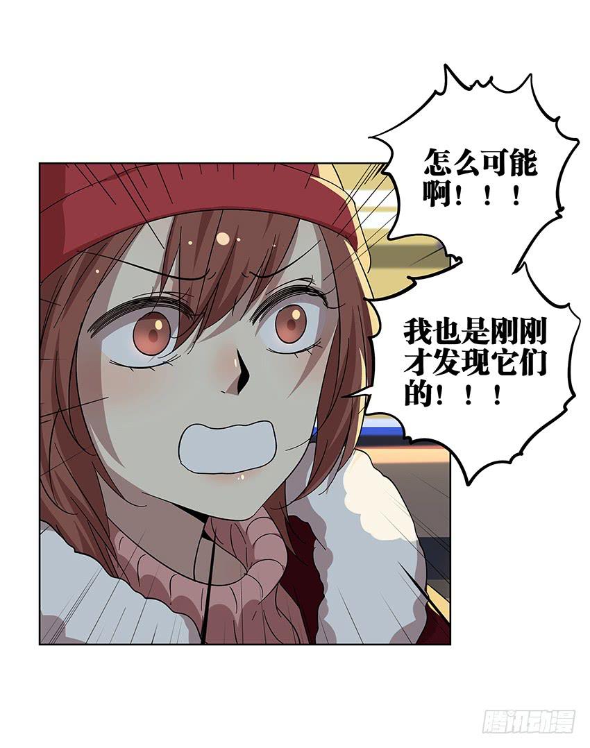 《相亲终结者》88.去年的平安夜 第18页