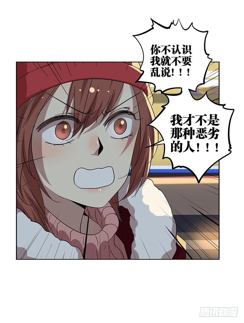 《相亲终结者》88.去年的平安夜 第21页
