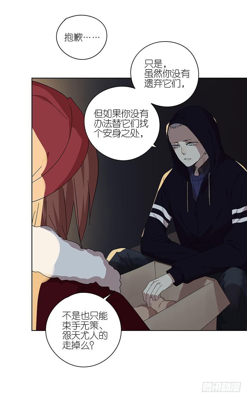 《相亲终结者》88.去年的平安夜 第22页