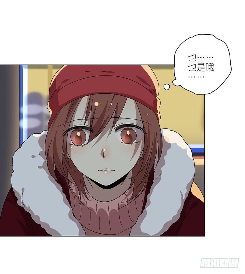 《相亲终结者》88.去年的平安夜 第23页