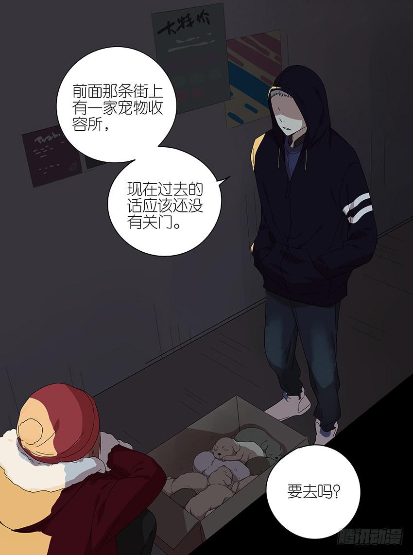 《相亲终结者》88.去年的平安夜 第26页