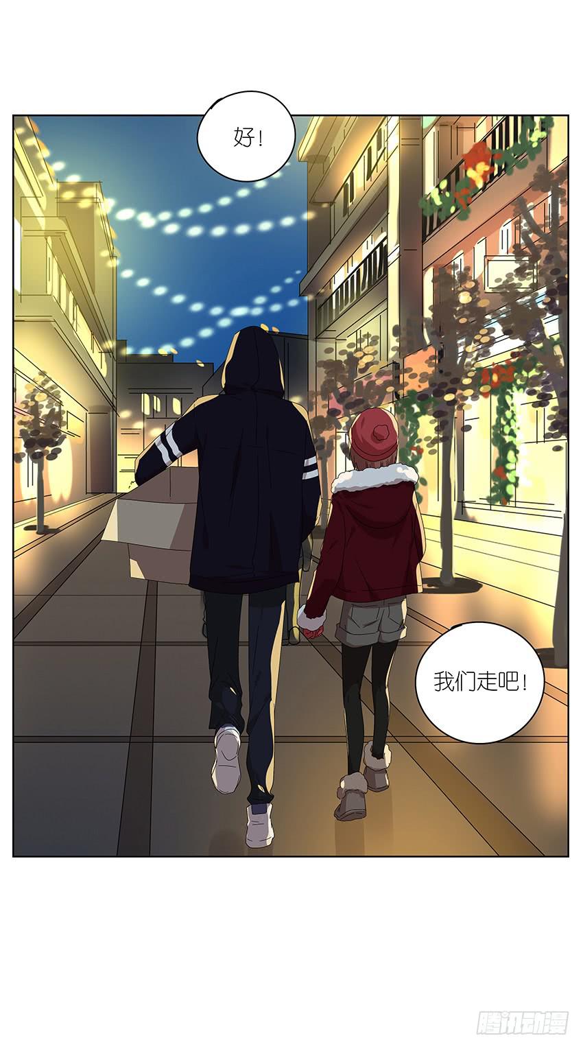 《相亲终结者》88.去年的平安夜 第29页