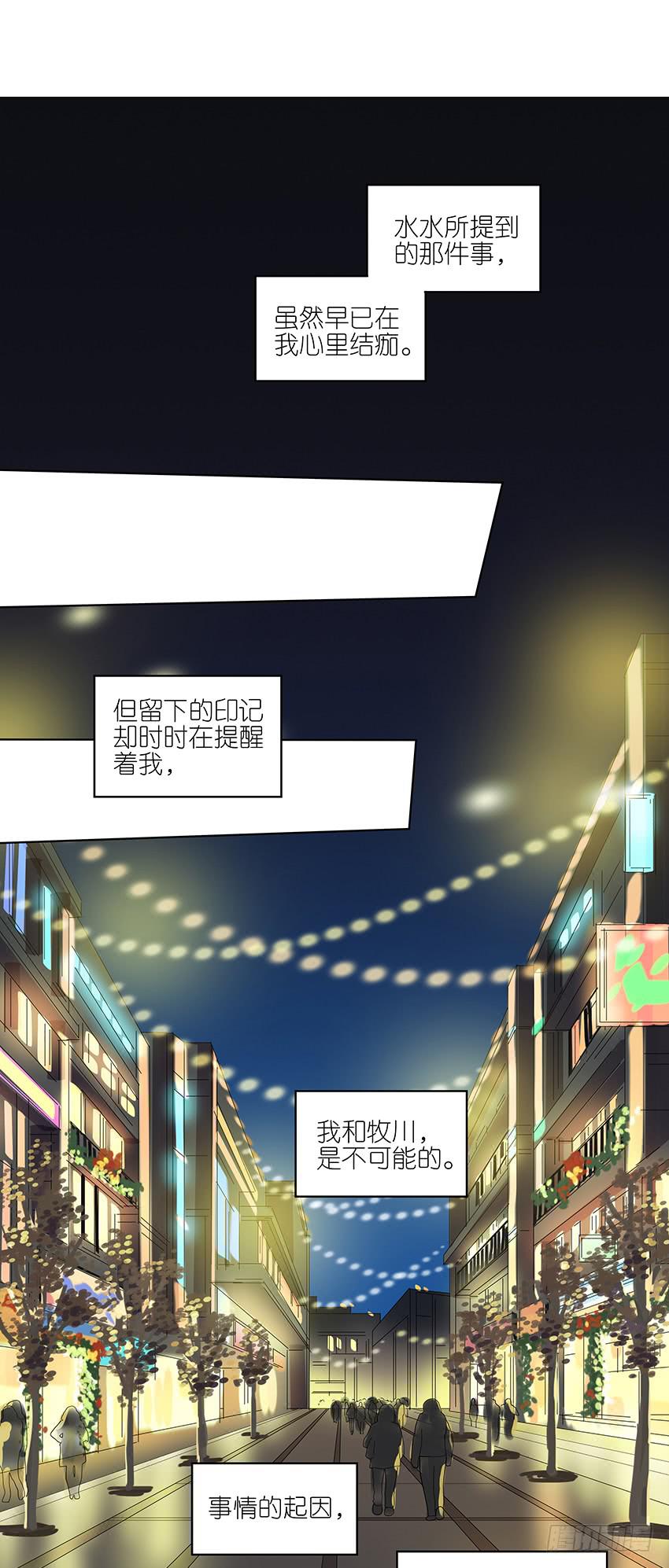 《相亲终结者》88.去年的平安夜 第2页
