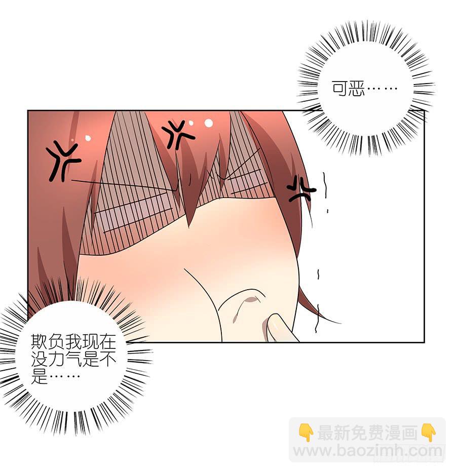 《相亲终结者》94.你在等他吗？ 第15页