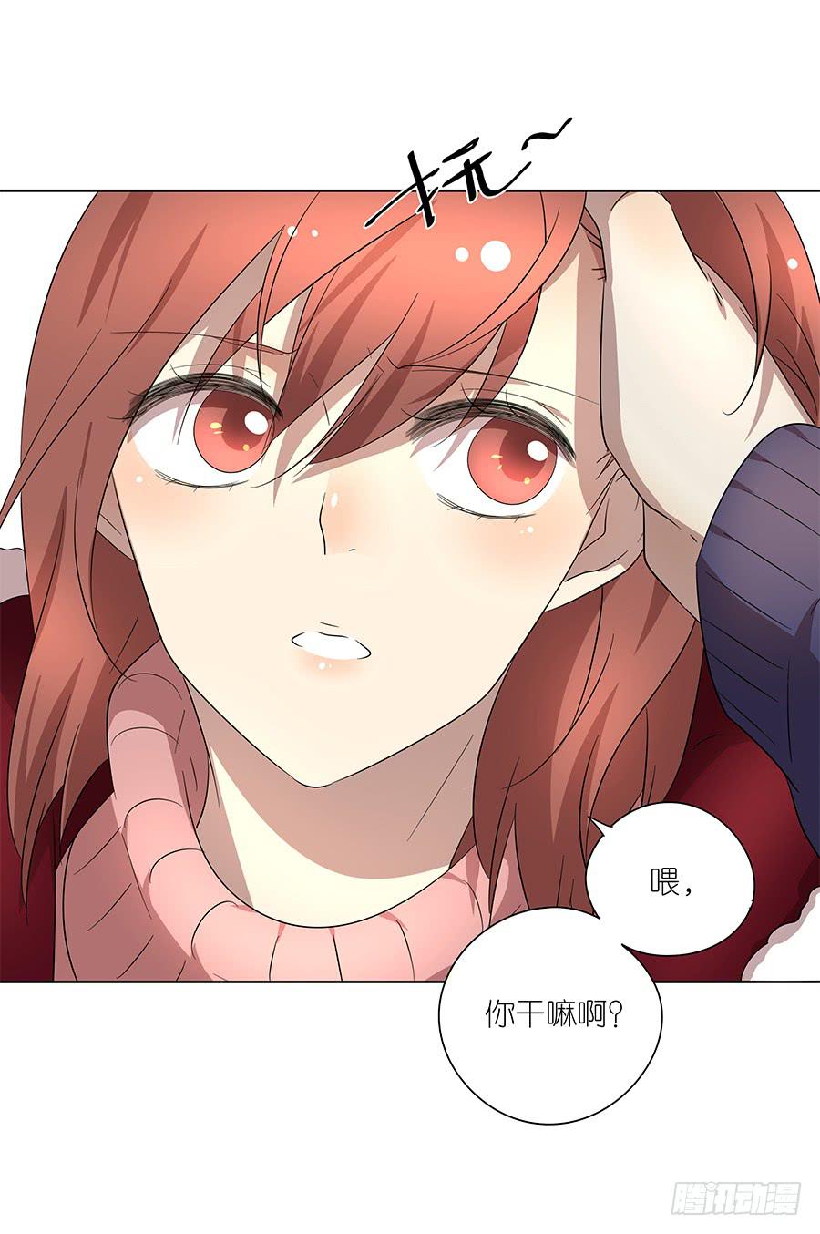 《相亲终结者》94.你在等他吗？ 第18页