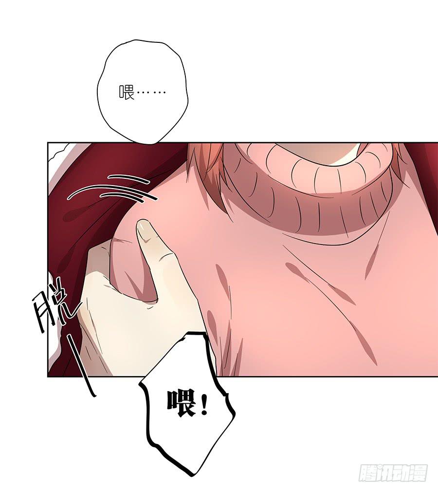 《相亲终结者》94.你在等他吗？ 第19页