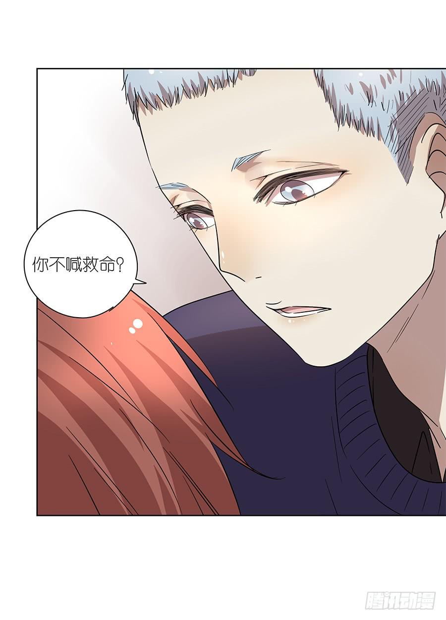 《相亲终结者》94.你在等他吗？ 第22页