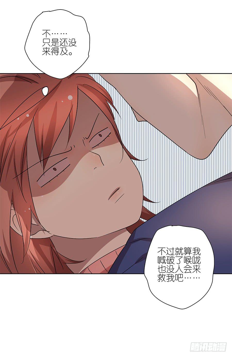 《相亲终结者》94.你在等他吗？ 第23页