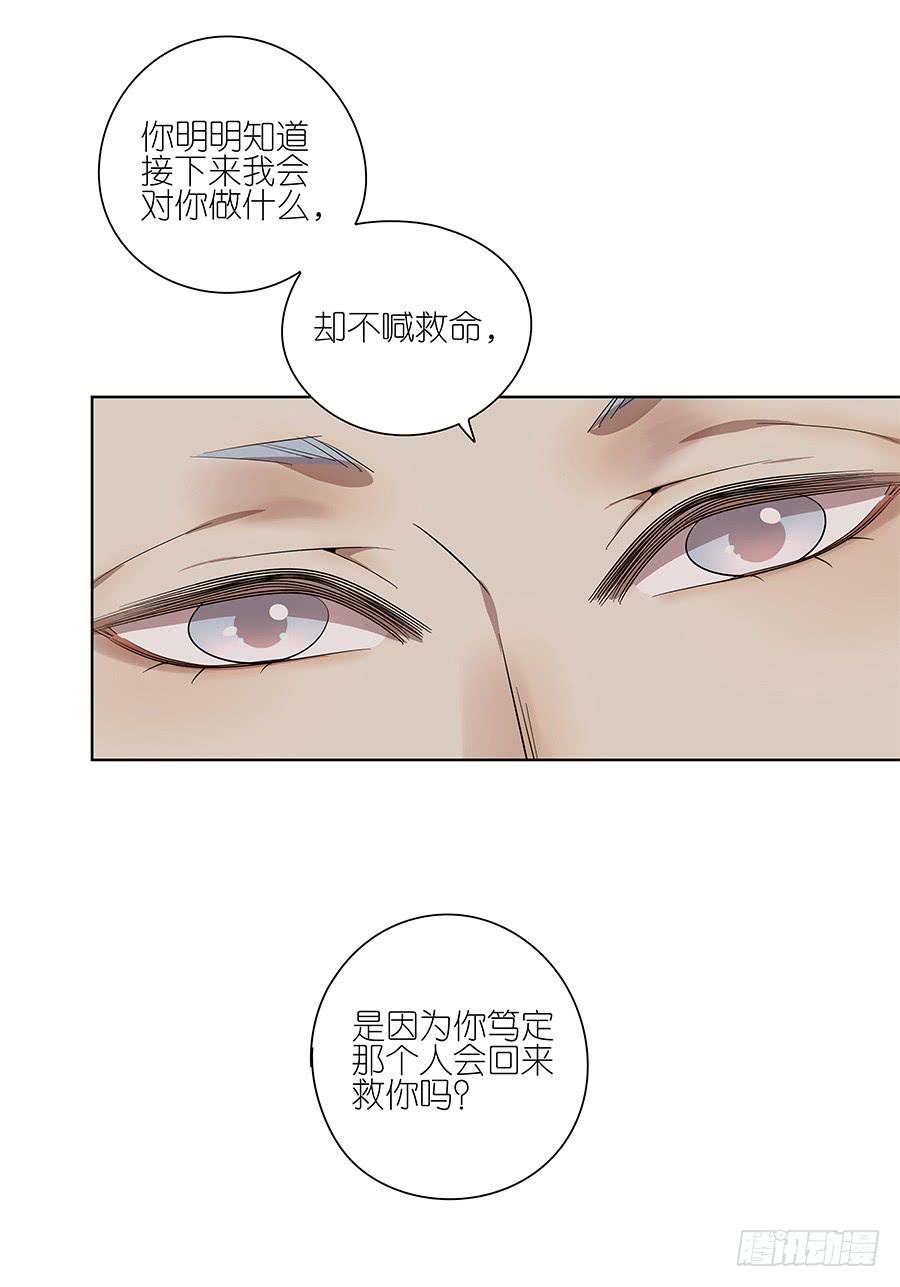 《相亲终结者》94.你在等他吗？ 第24页