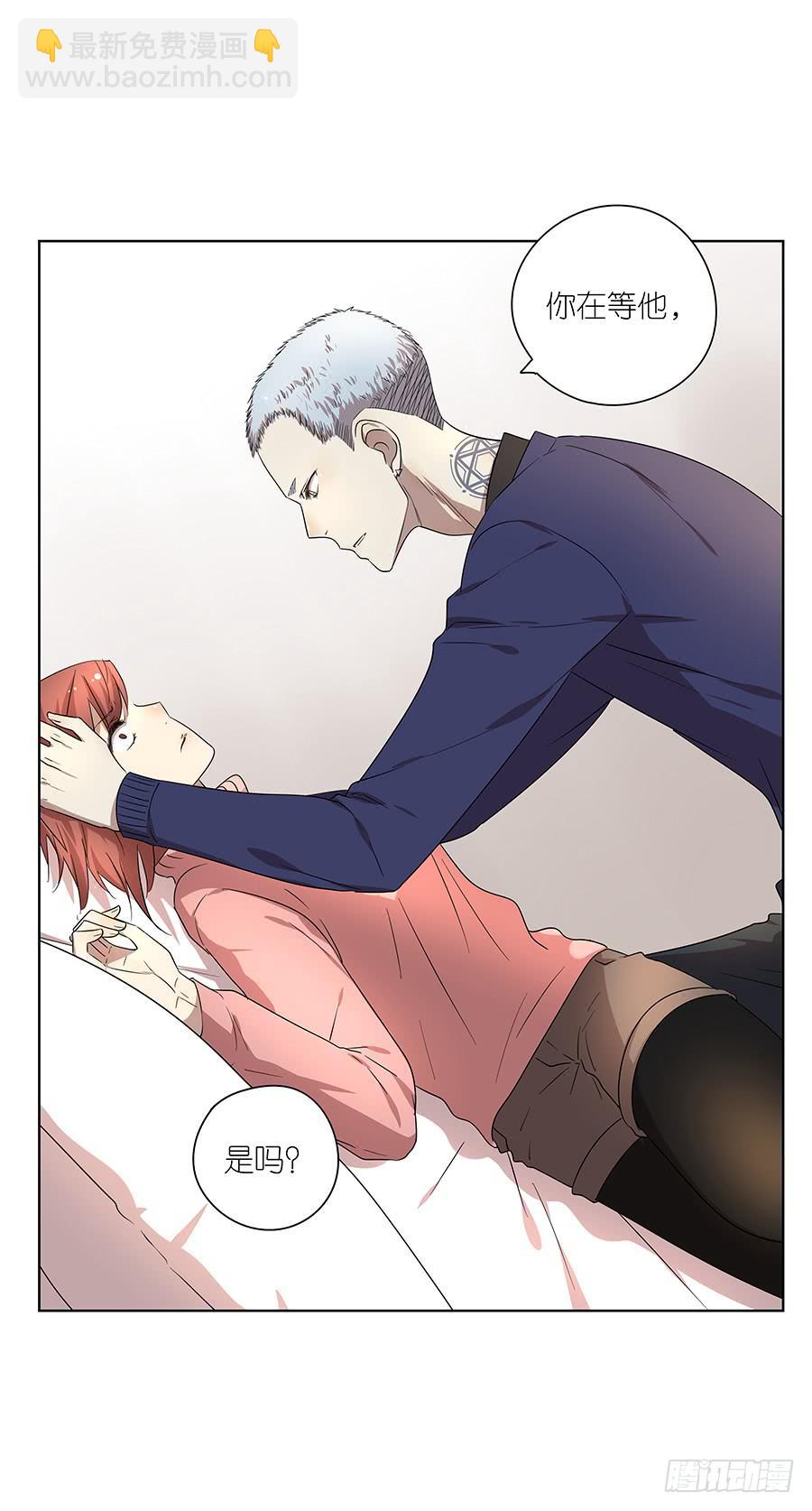 《相亲终结者》94.你在等他吗？ 第25页