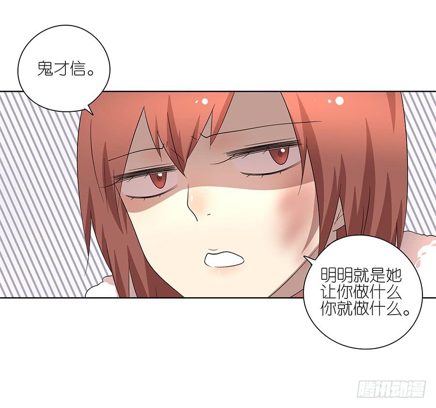 《相亲终结者》94.你在等他吗？ 第9页