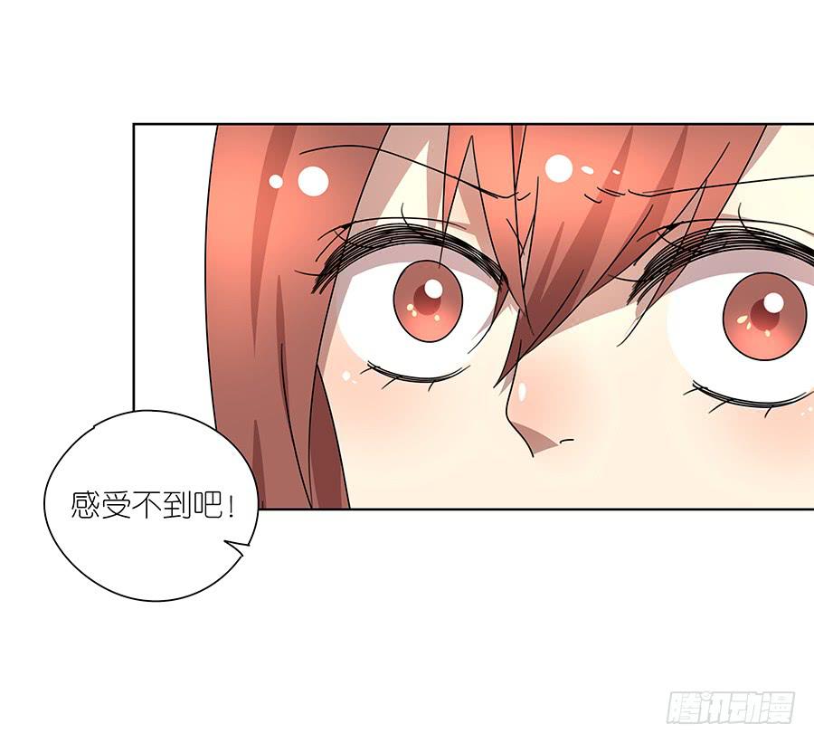 《相亲终结者》92.你也喜欢他的吧 第10页
