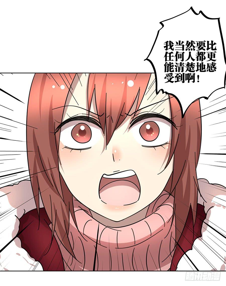 《相亲终结者》92.你也喜欢他的吧 第12页