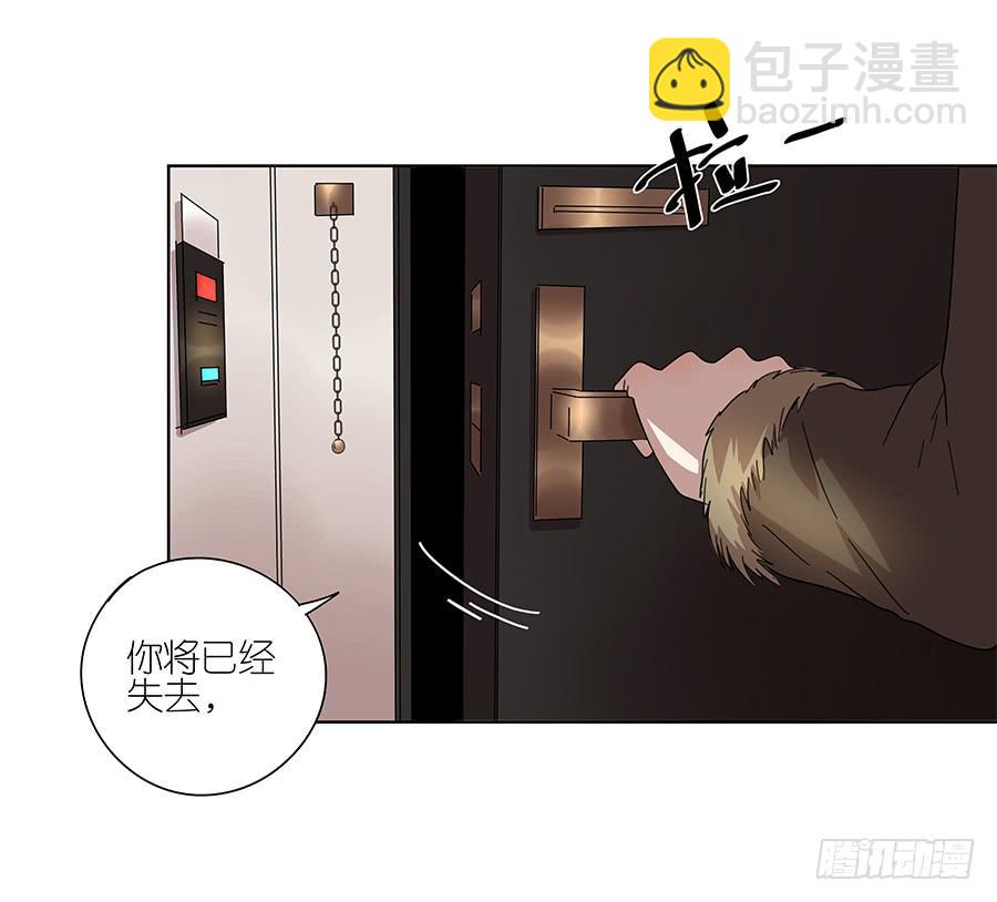 《相亲终结者》92.你也喜欢他的吧 第27页