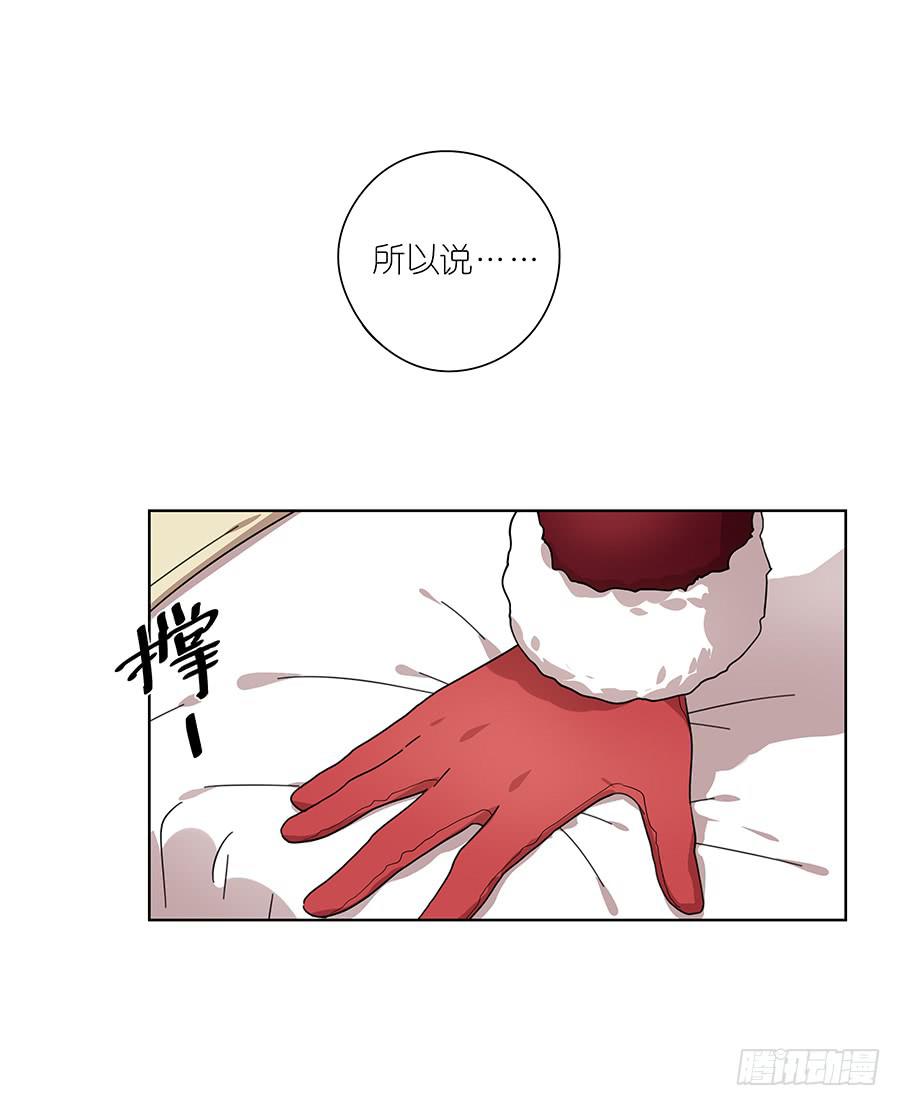 《相亲终结者》92.你也喜欢他的吧 第2页