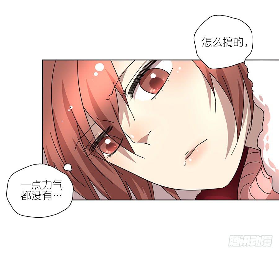 《相亲终结者》92.你也喜欢他的吧 第5页