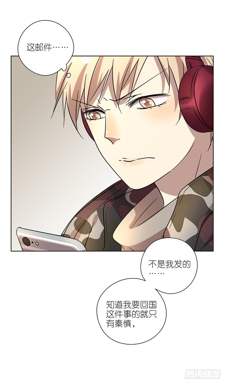 《相亲终结者》93.笑笑出事了！ 第13页