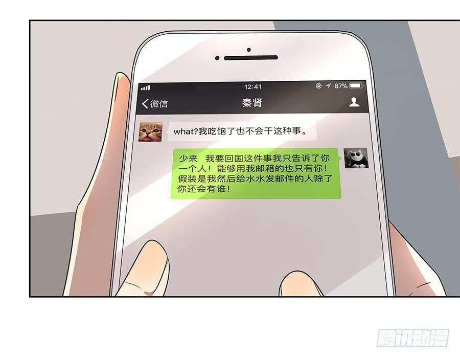 《相亲终结者》93.笑笑出事了！ 第16页