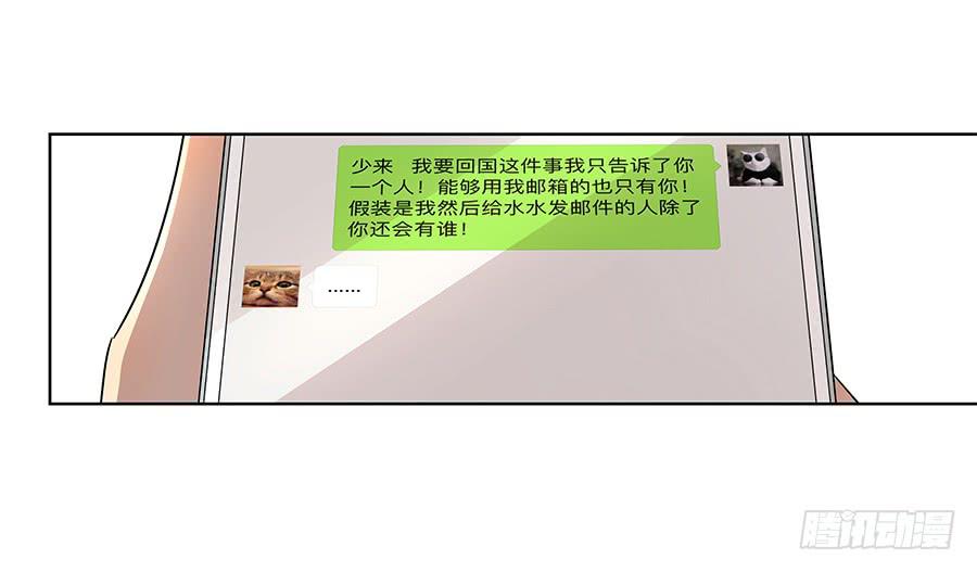 《相亲终结者》93.笑笑出事了！ 第17页