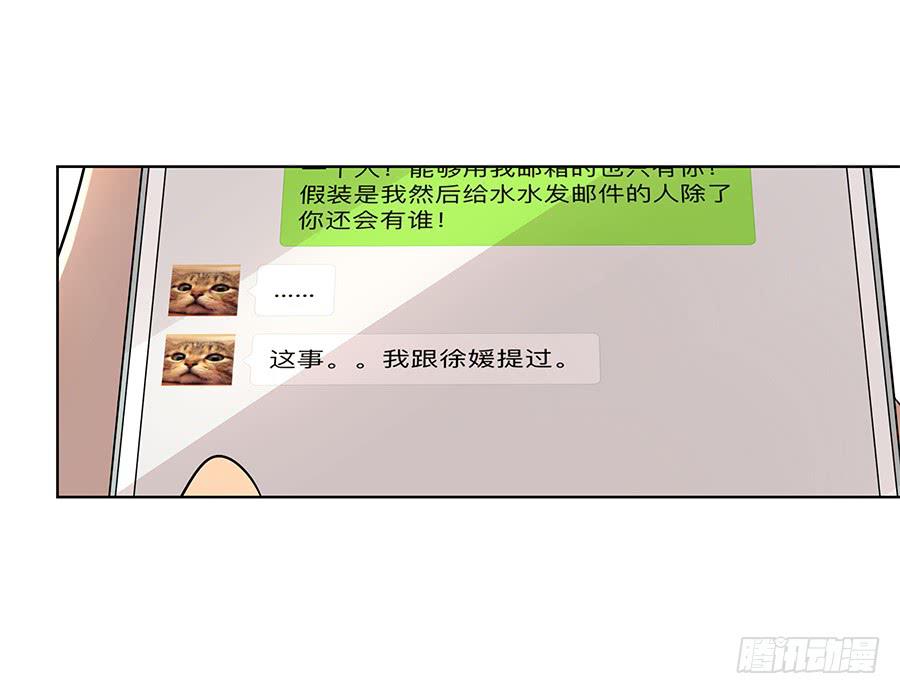 《相亲终结者》93.笑笑出事了！ 第18页