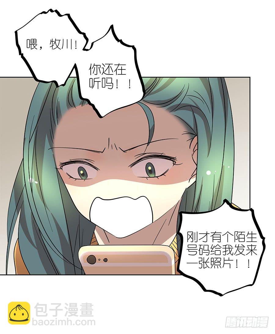 《相亲终结者》93.笑笑出事了！ 第20页