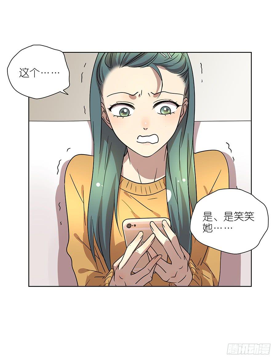 《相亲终结者》93.笑笑出事了！ 第22页
