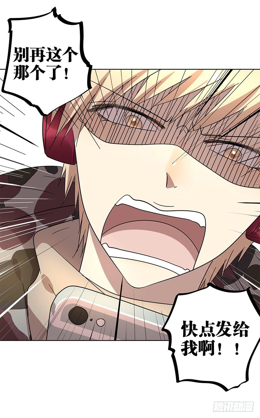 《相亲终结者》93.笑笑出事了！ 第23页