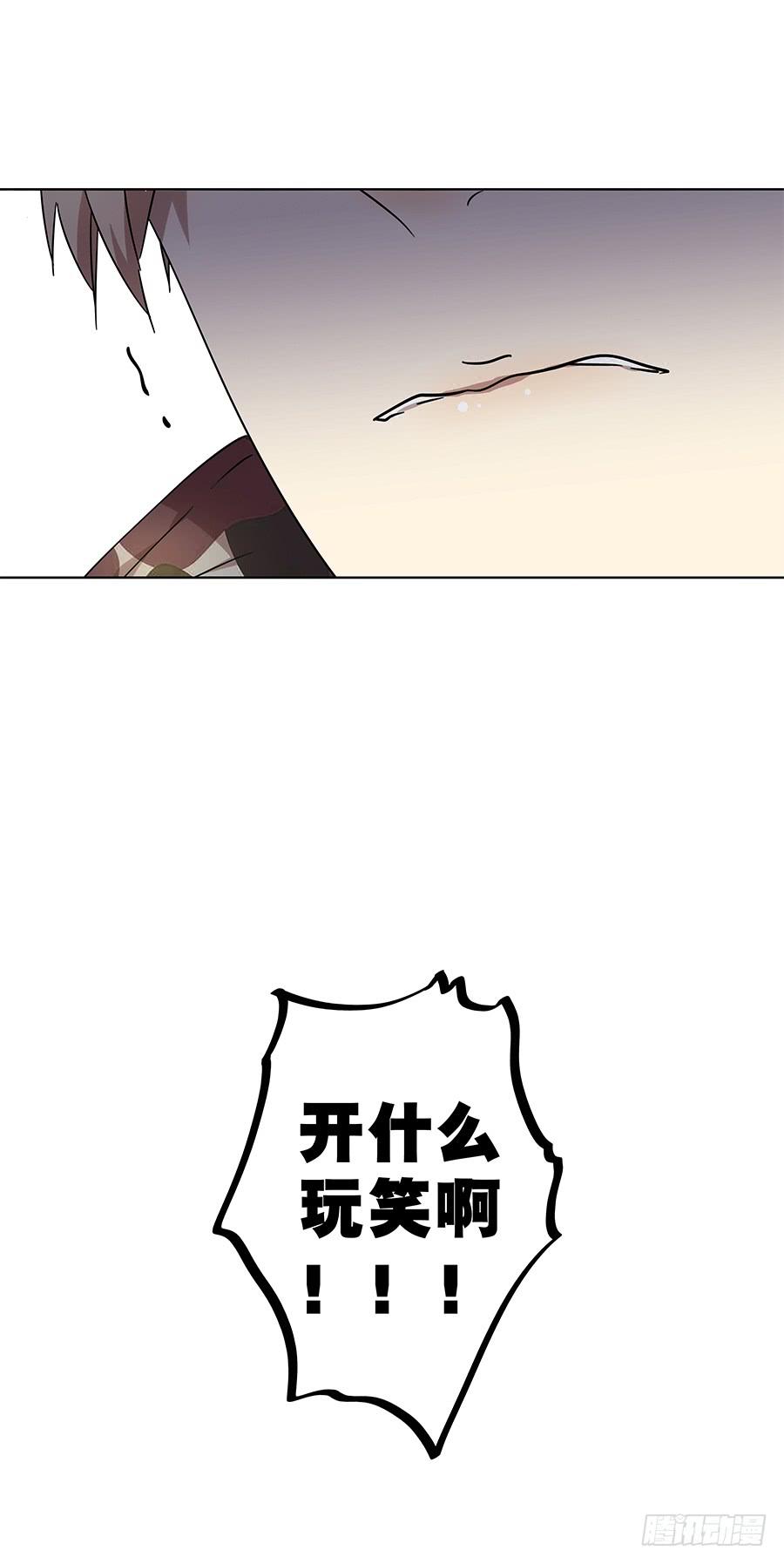 《相亲终结者》93.笑笑出事了！ 第26页