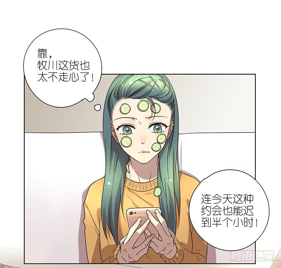《相亲终结者》93.笑笑出事了！ 第4页
