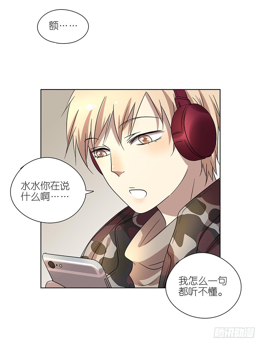 《相亲终结者》93.笑笑出事了！ 第8页