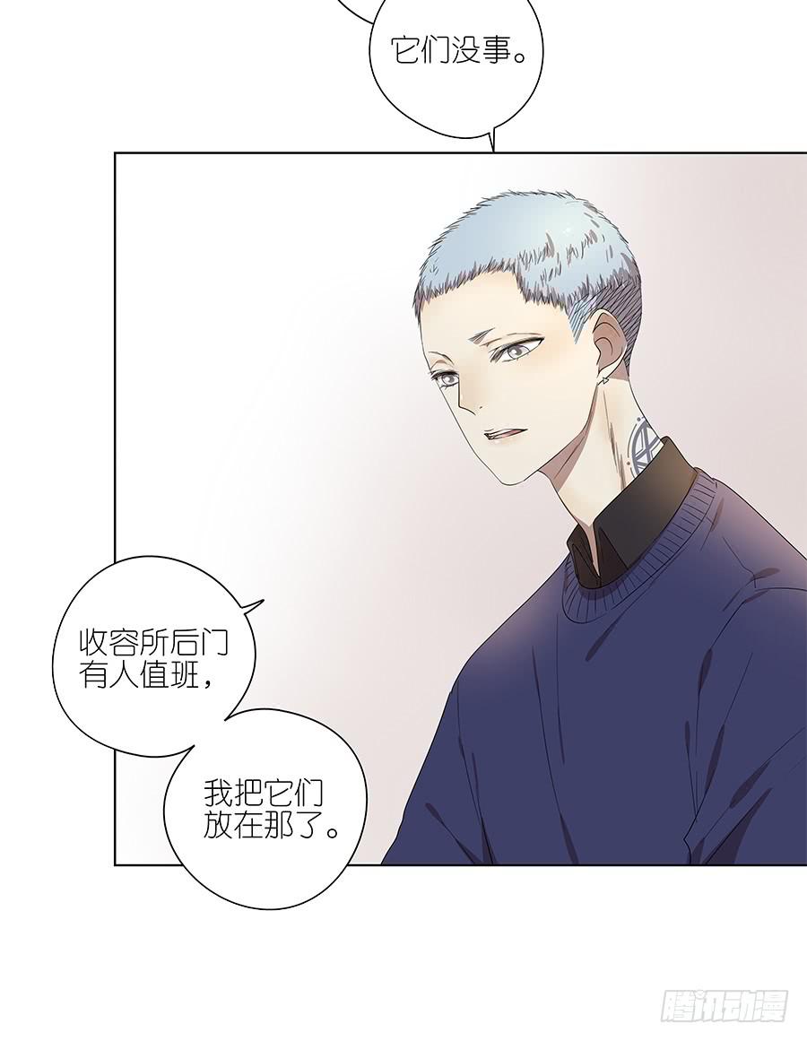 《相亲终结者》95.没意思 第15页