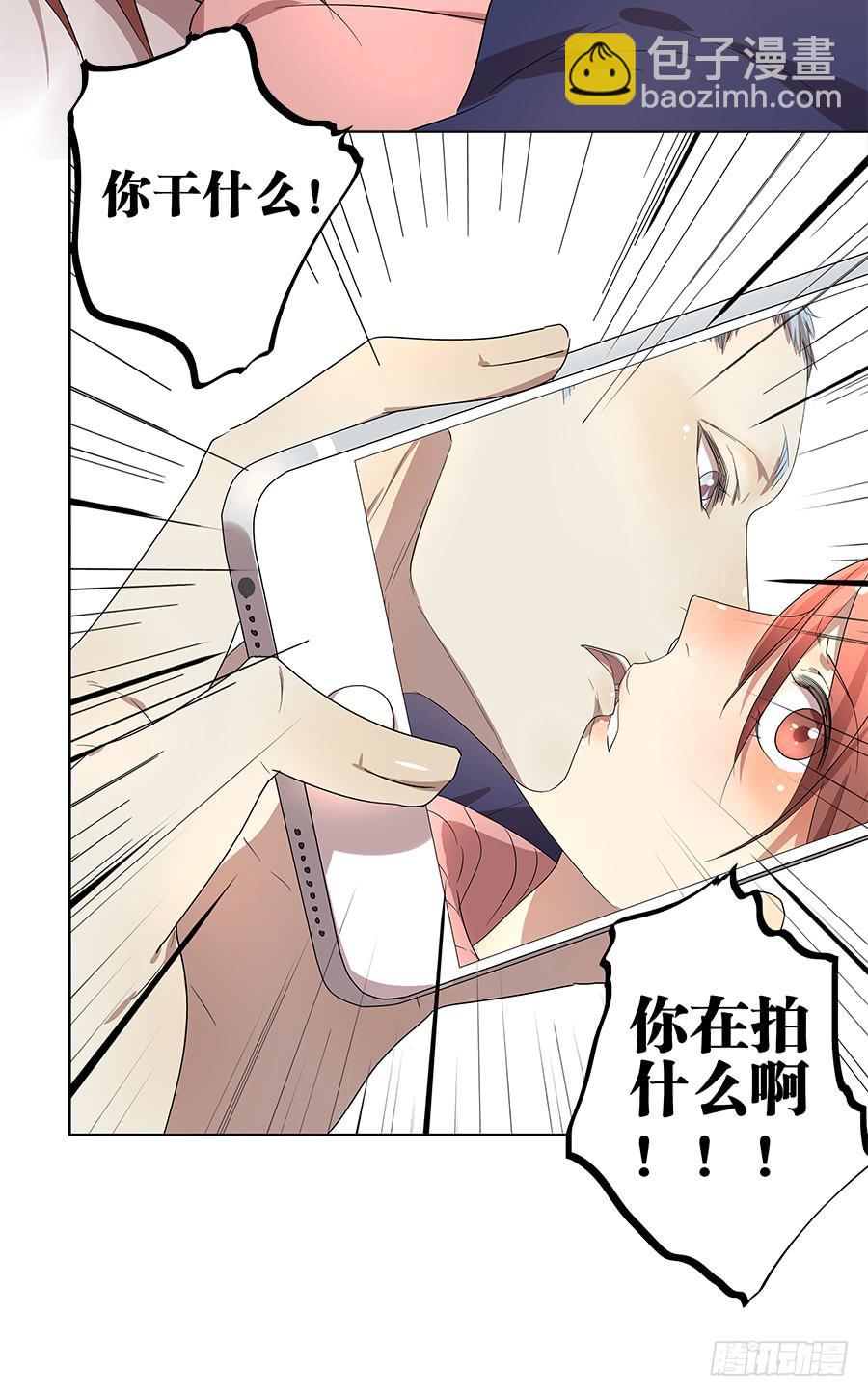 《相亲终结者》95.没意思 第21页