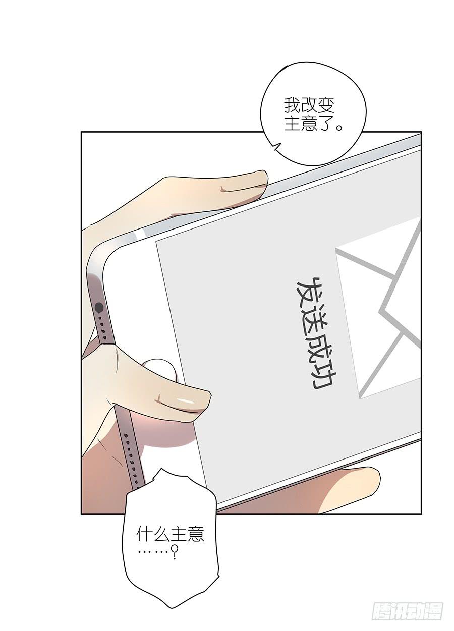 《相亲终结者》95.没意思 第22页