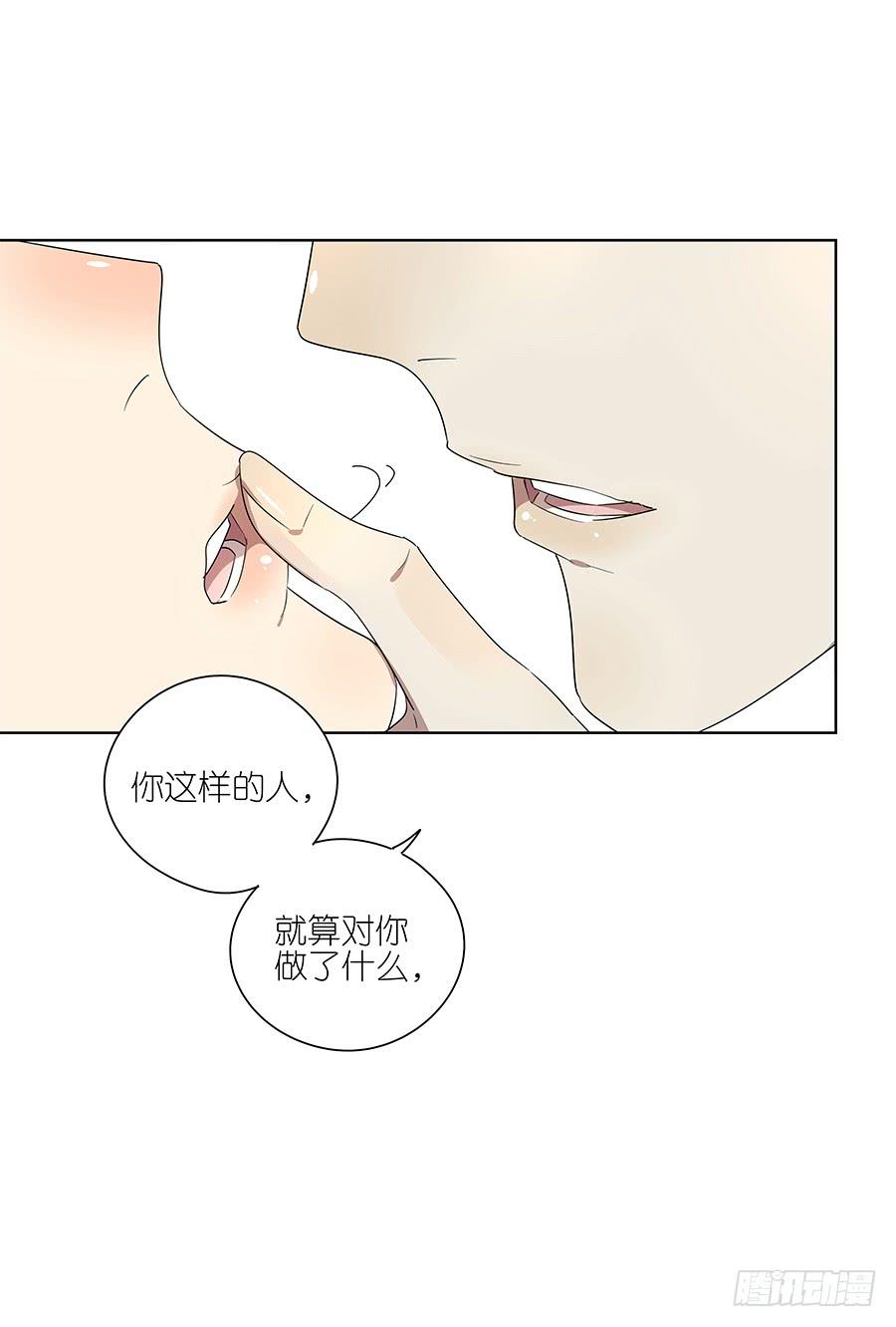 《相亲终结者》95.没意思 第23页